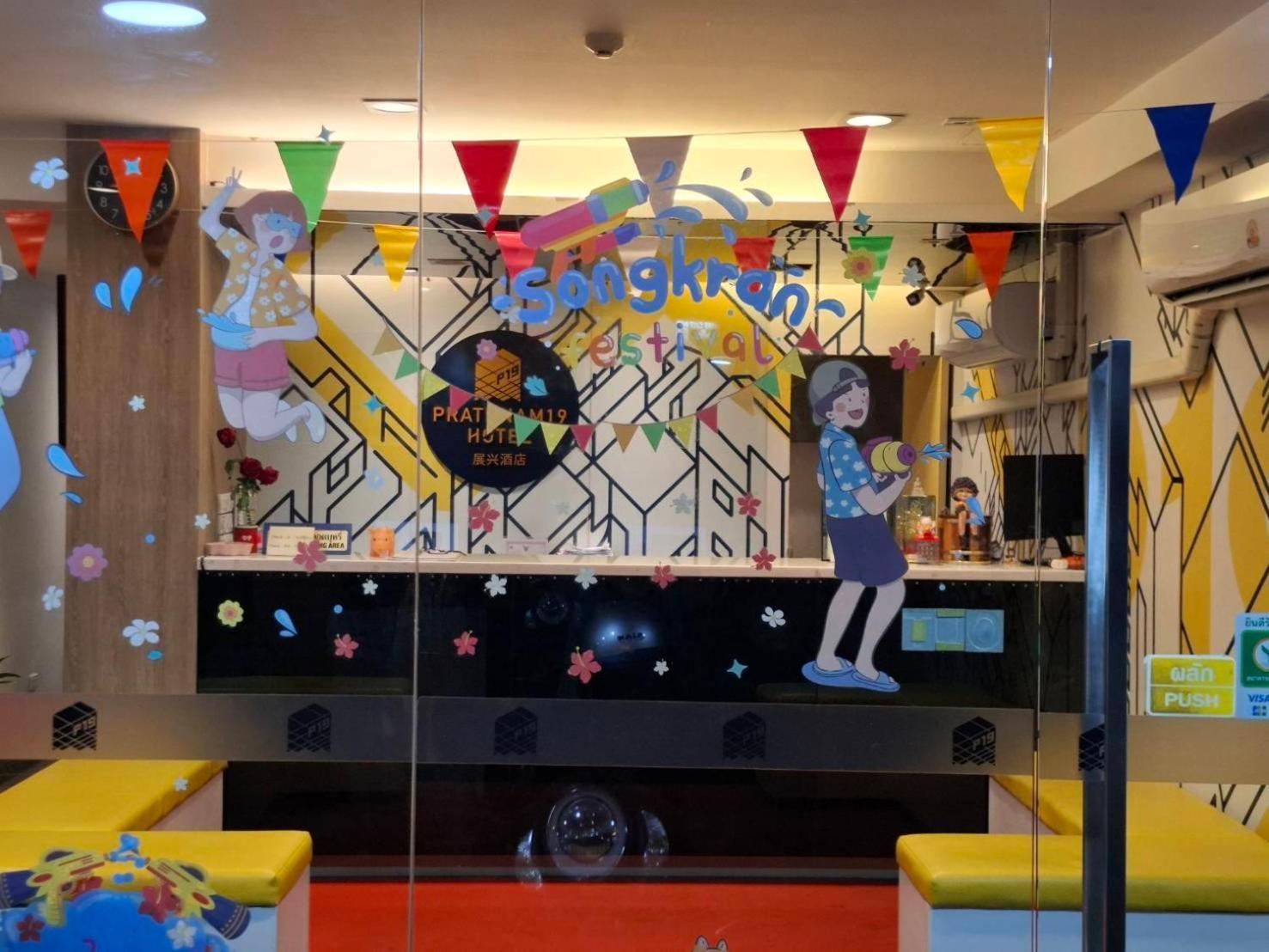 Pratunam19 Hotel Bangkok Zewnętrze zdjęcie