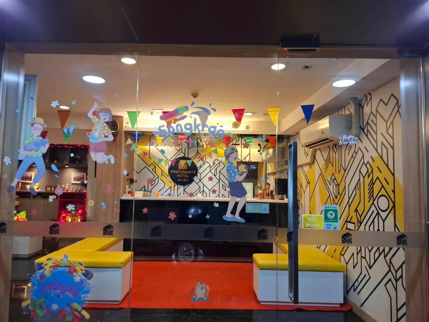 Pratunam19 Hotel Bangkok Zewnętrze zdjęcie